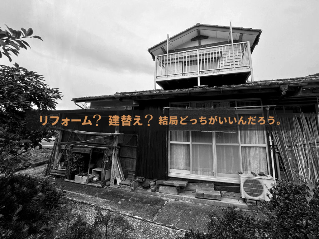 2026/4/18 後悔しない実家の活かし方相談会＠大分光吉店