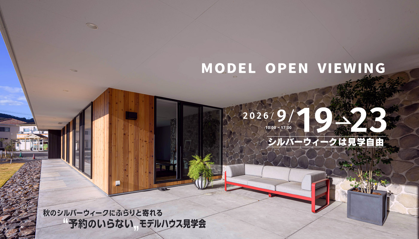 お家づくりの相談会